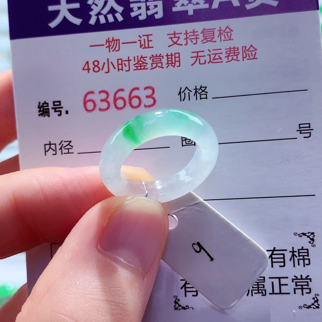 未镶嵌戒指翡翠翡翠