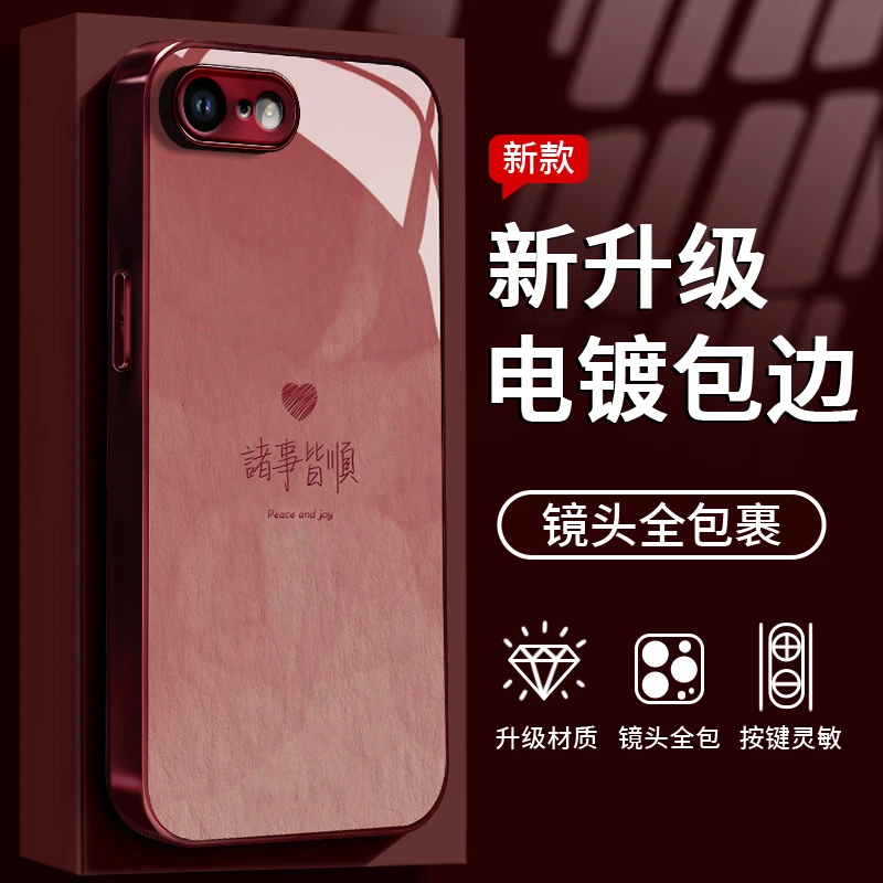 适用于苹果8手机壳诸事皆顺电镀玻璃iPhone8硅胶软壳防摔全包女款