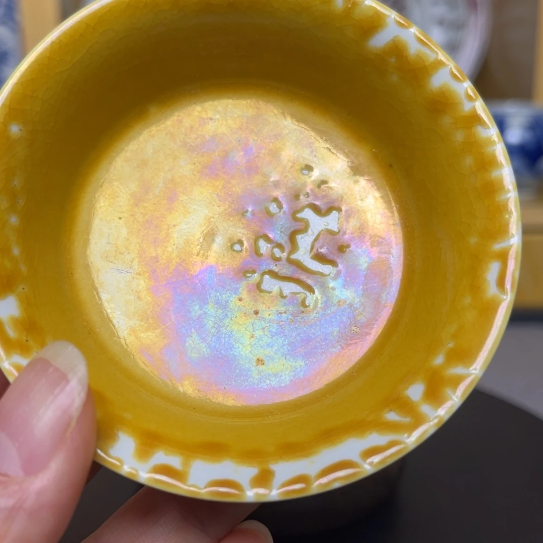 其他陶黄釉盏漂亮的釉面