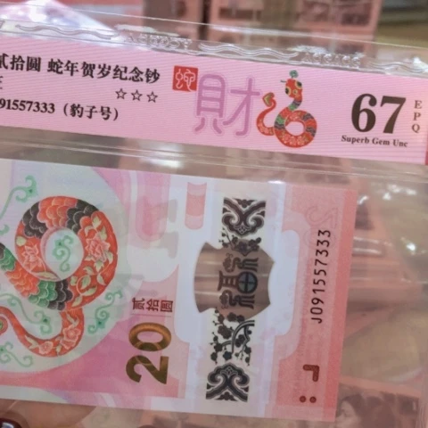 塑料091557333豹子号—————-