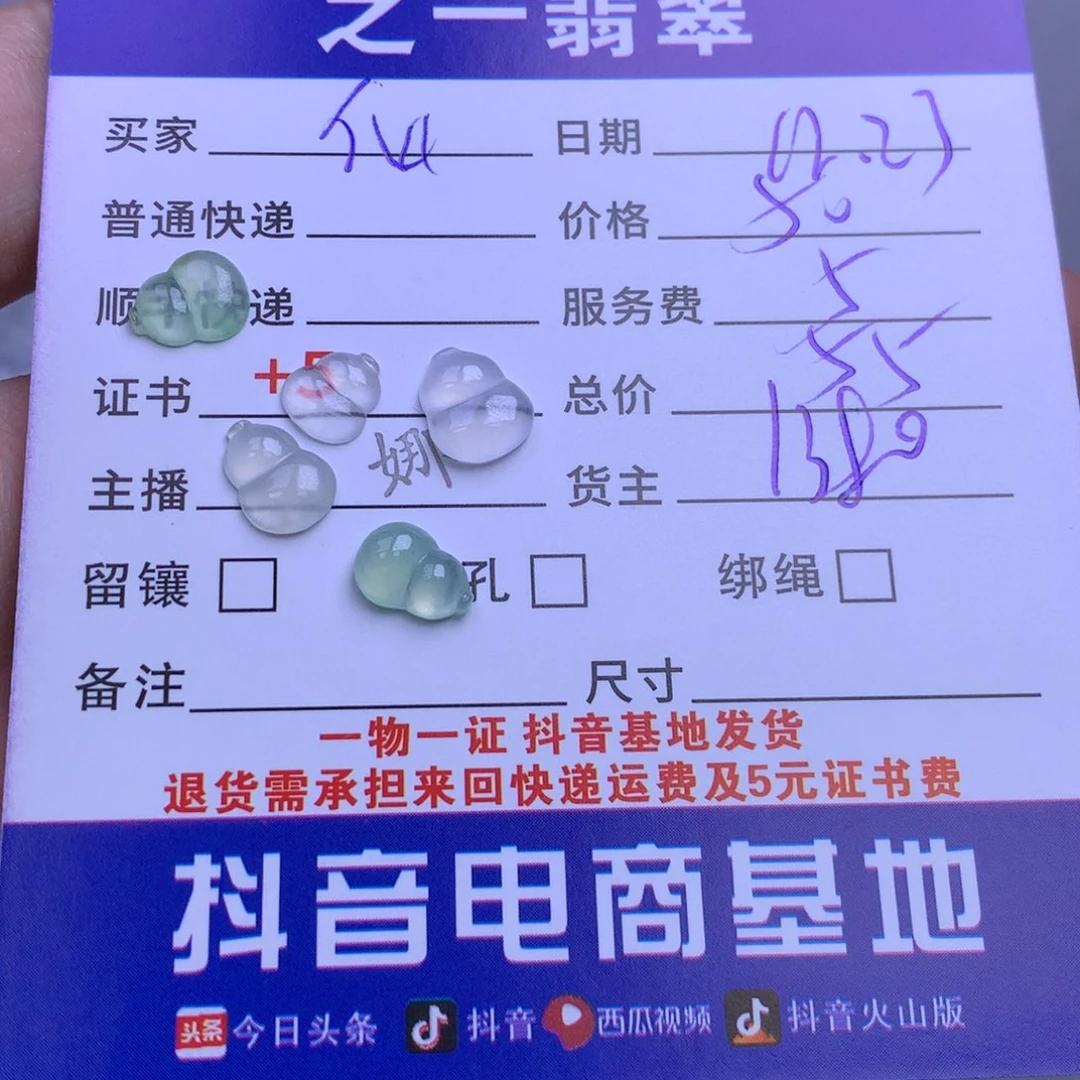 颈饰未镶嵌翡翠仙****s