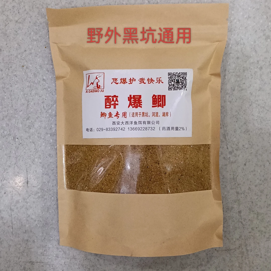 醉爆鲫饵料野钓专攻鲫鱼饵料中药酒秘制诱鱼快留鱼久爆护必备利器