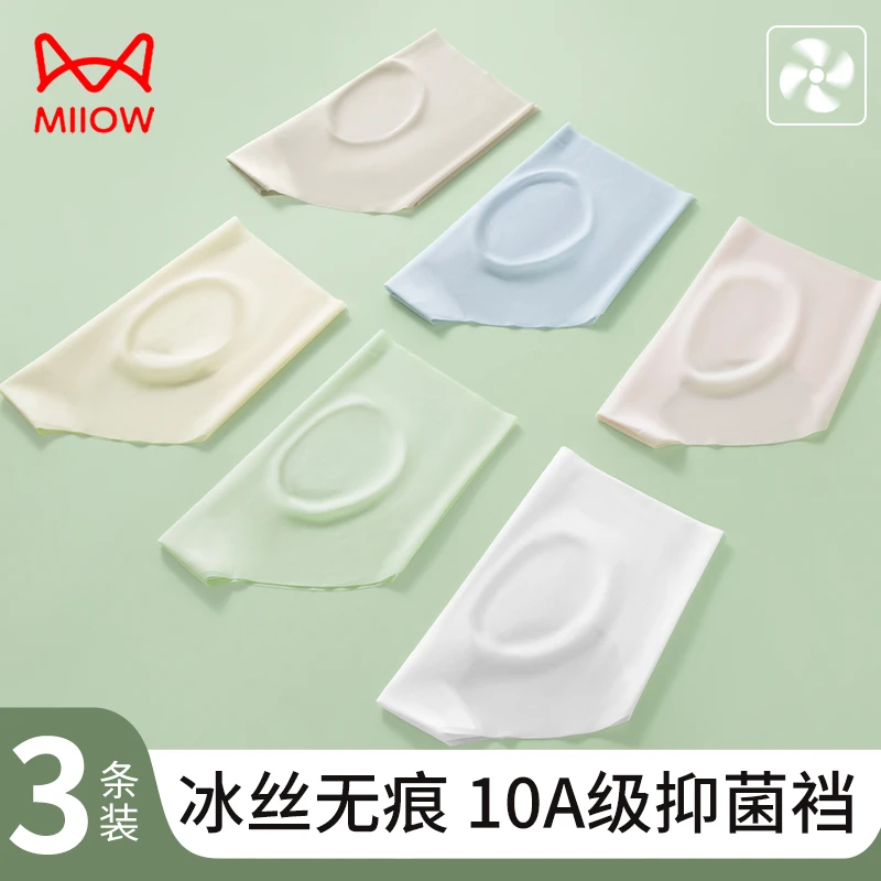 猫人女士无痕中腰三角裤速干女三角内裤薄款透气冰丝柔软内裤女款