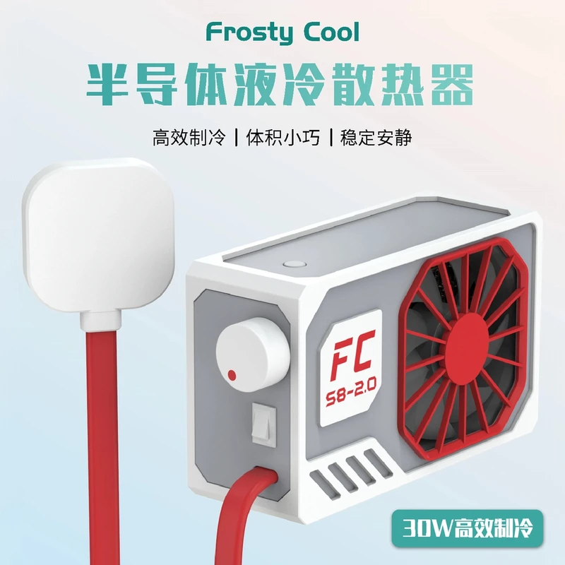 Frosty CoolFC方冰S8苹果安卓平板水冷液冷半导体游戏直播散热器