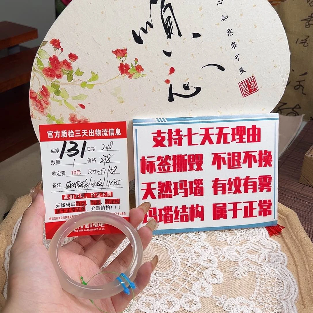 玛瑙/玉髓手镯未镶嵌八**温