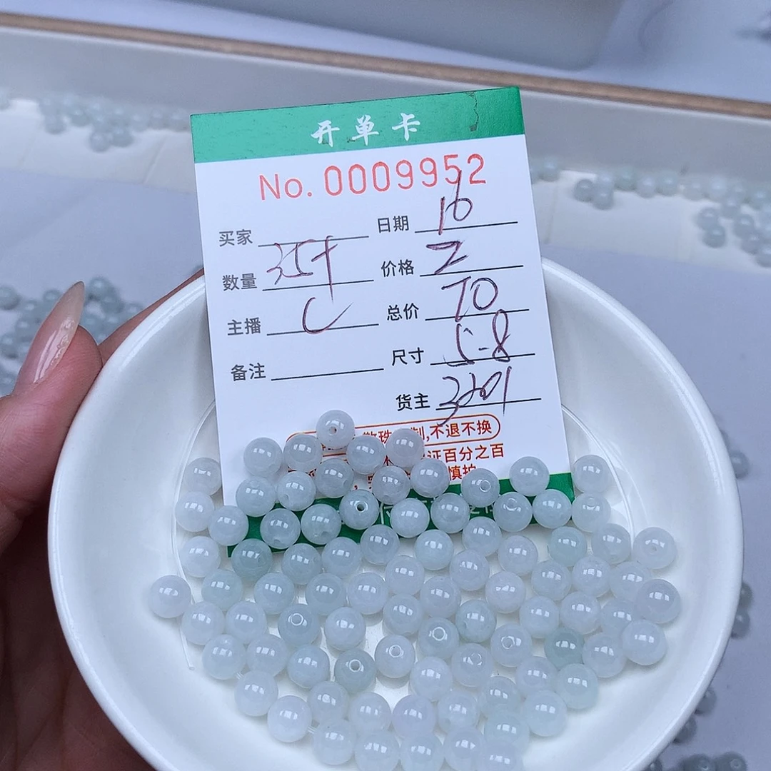 散珠翡翠翡翠冰种