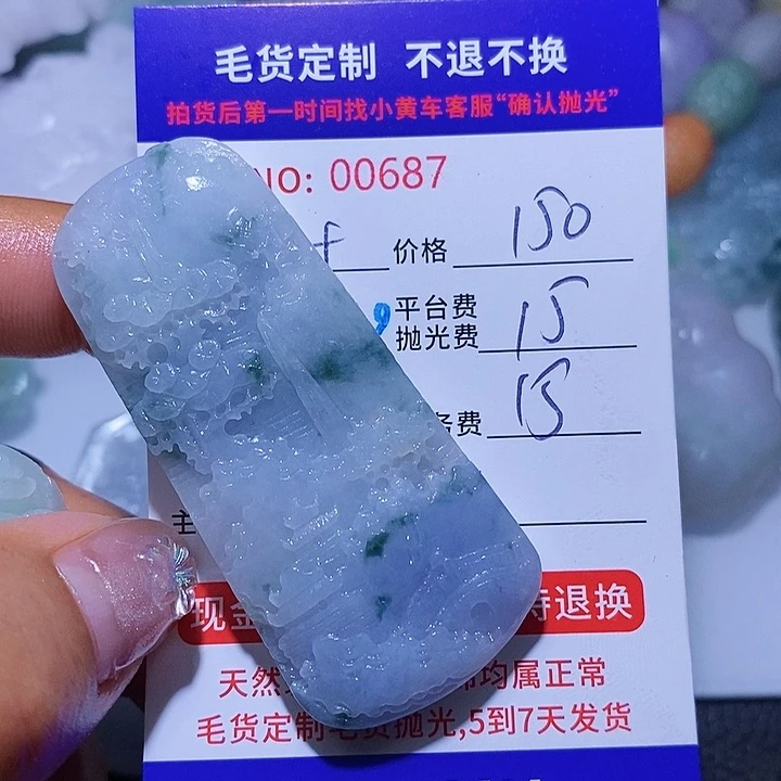 定制翡翠未镶嵌叶****帝