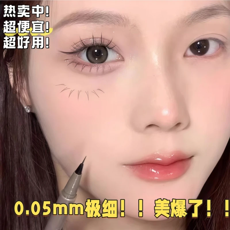 MINSHZEE茗希芝眼线笔防水防汗极细女不晕妆不晕染持久眼线笔丝滑