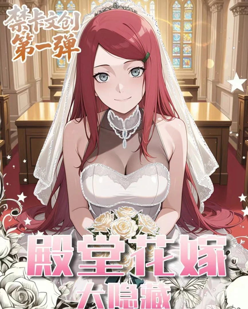 禁卡文创火影忍者色纸收藏卡牌