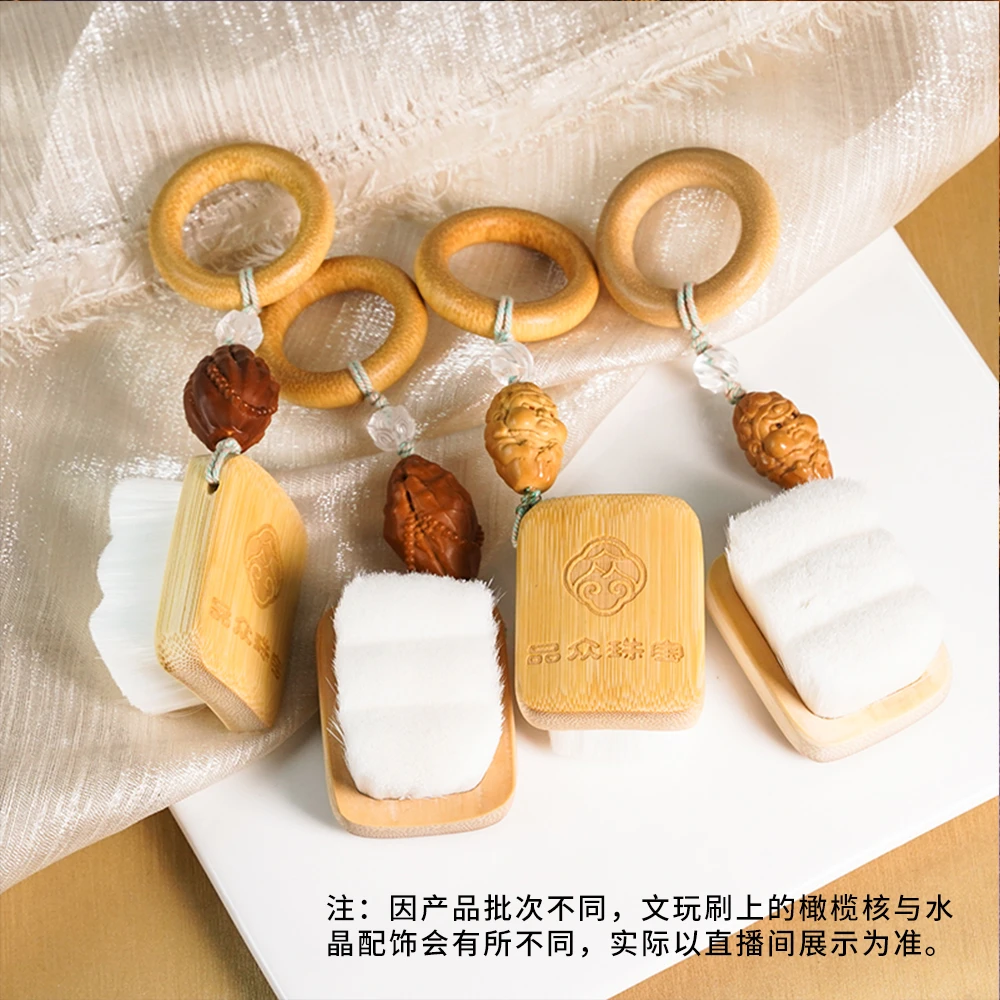 品众甄选宠粉福利原创设计橄榄核招财纳福掌中宝保养工具文玩手刷