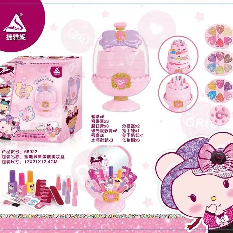 【梓豪专属】蜜糖慕斯蛋糕美妆盒