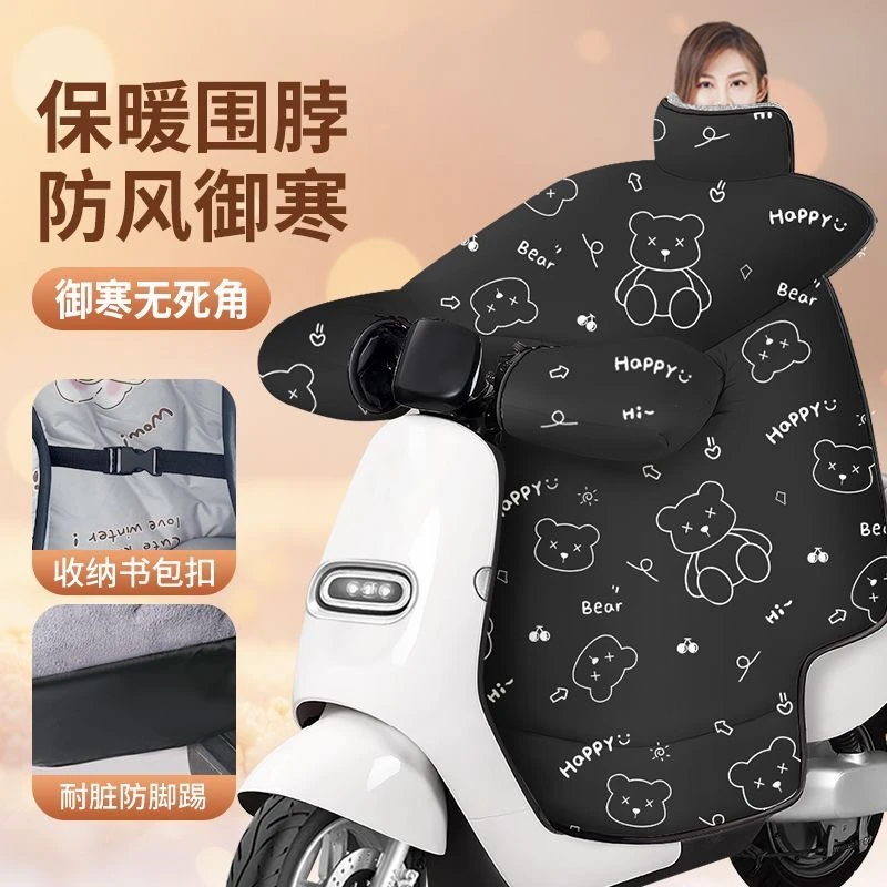 挡风被电动车冬季护脖包肩加绒加厚冬天电瓶摩托车秋冬款防风防水