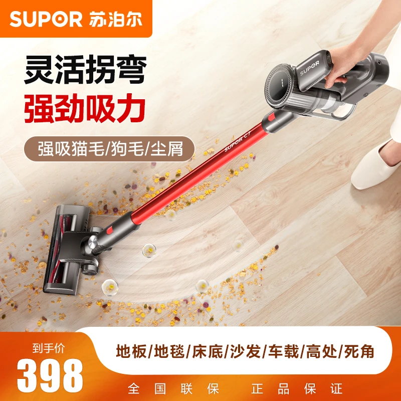 苏泊尔无线吸尘器家用大吸力手持小型强力轻音除螨地毯猫毛吸尘机