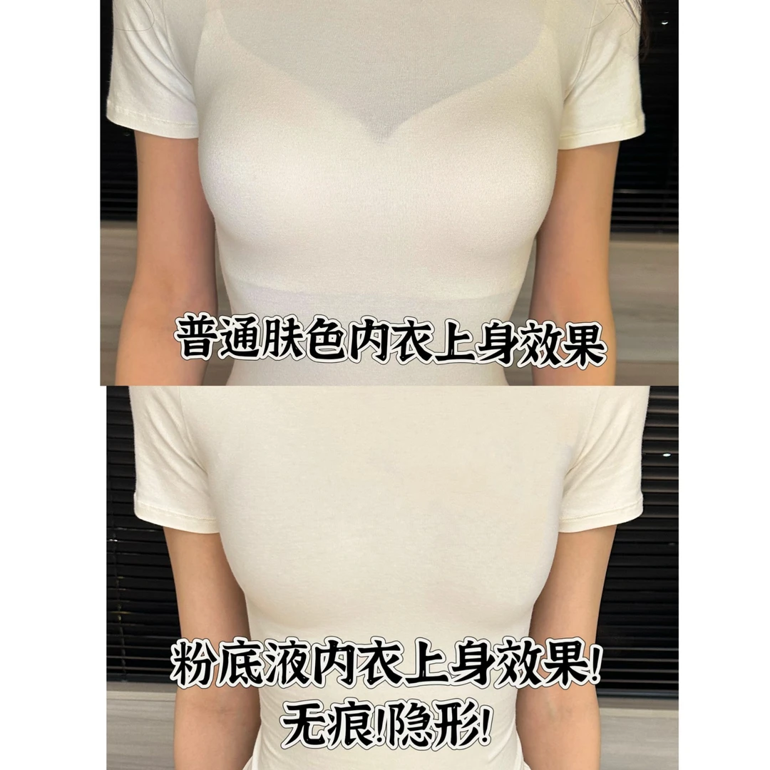 NannanWang【特调粉底液】巨隐形！白衣不透无痕粉底液隐形文胸内衣