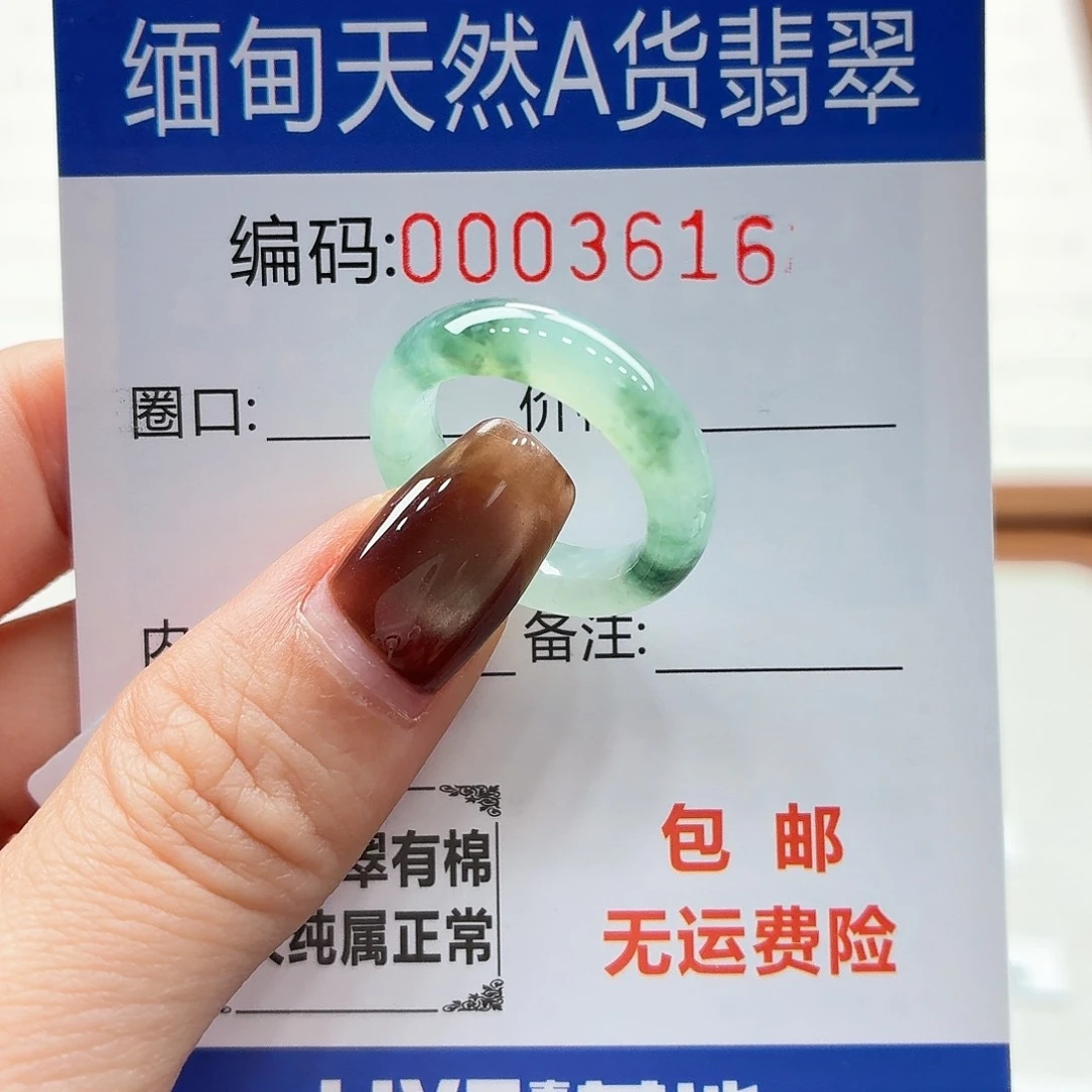 未镶嵌戒指翡翠y*天然缅甸翡翠A货圈口12