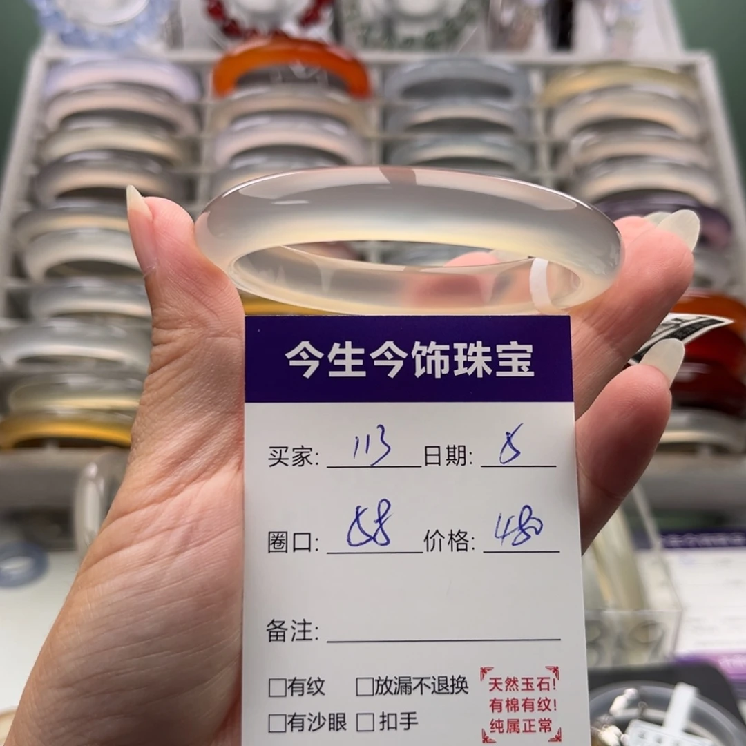 玛瑙/玉髓未镶嵌手镯113
