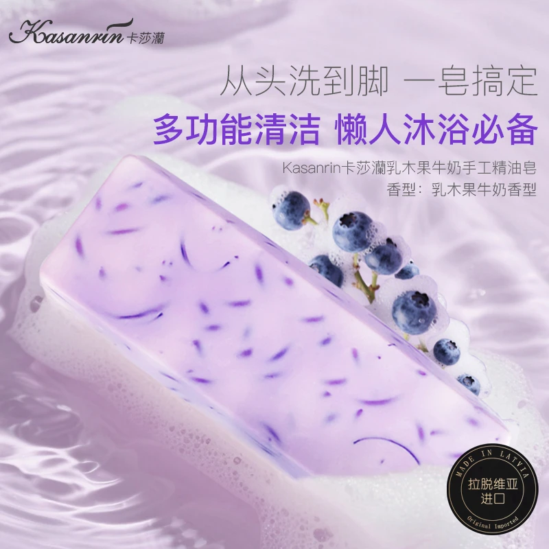 「北欧进口」乳木果牛奶蓬松滋润洗脸洗澡洗发留香植物手工精油皂
