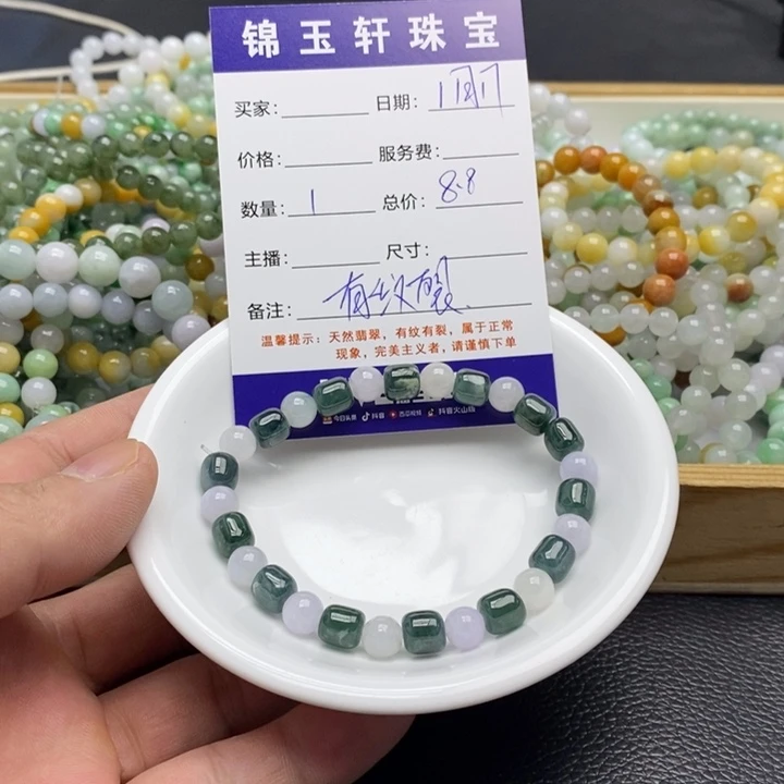 翡翠散珠翡翠翡翠