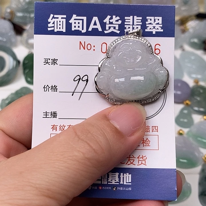 翡翠未镶嵌吊坠(不含链)未镶嵌