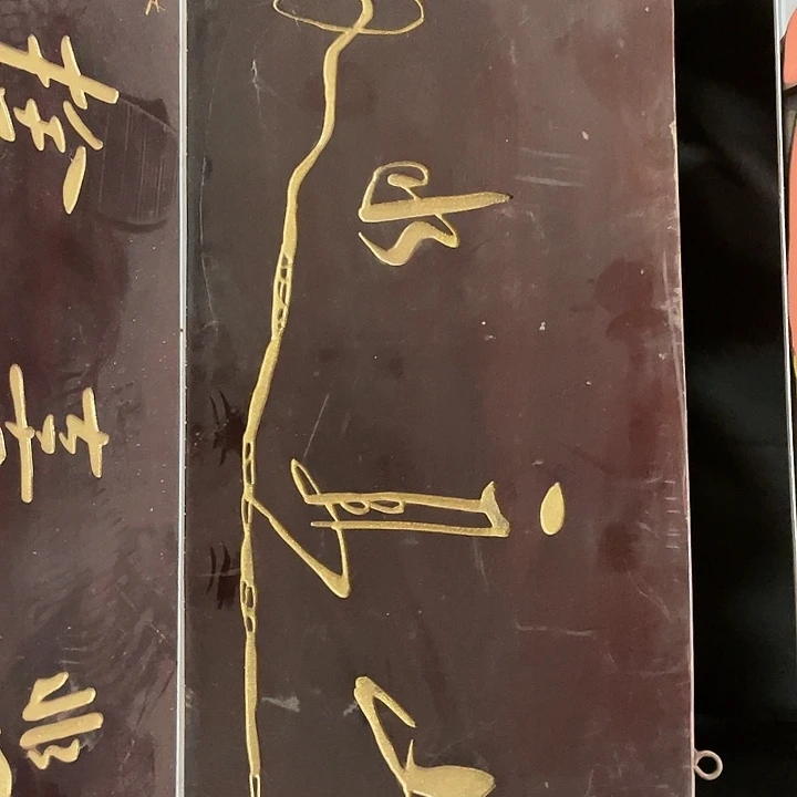 ****阳楠木对联上联对联