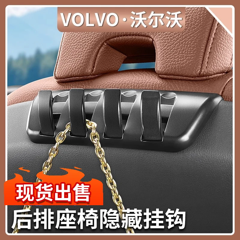 沃尔沃XC60/90 S60/90V60/90车载挂钩后排座椅隐藏式挂钩汽车用品