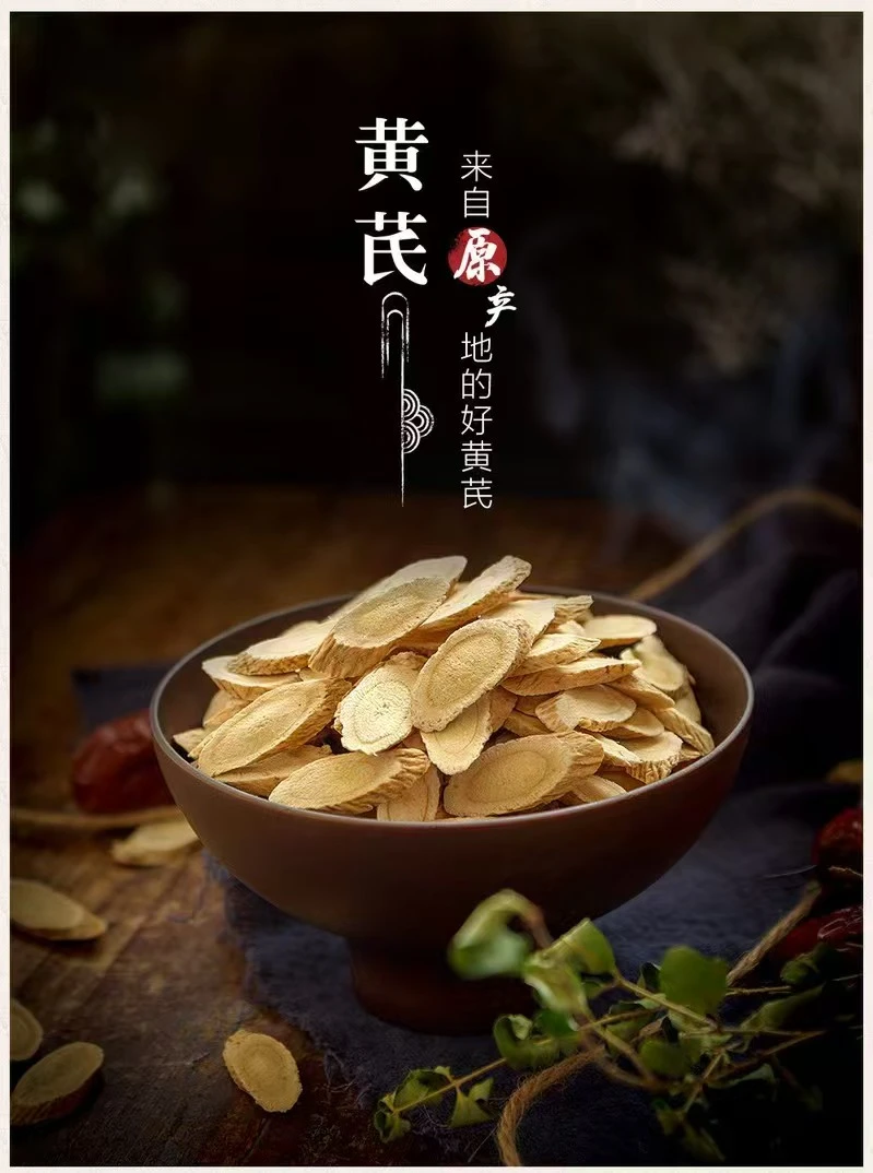 正宗甘肃定西黄芪主根切片清新无硫可泡酒煲汤