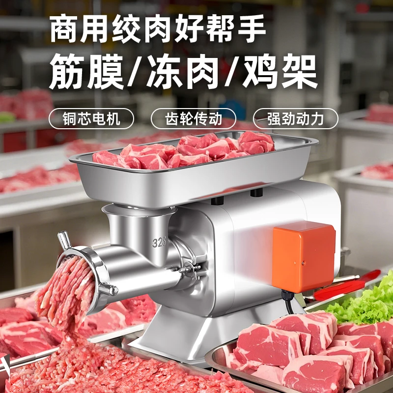 台式商用大功率绞猪肉碎肉机不锈钢快速绞牛羊肉冻肉绞菜灌肠机