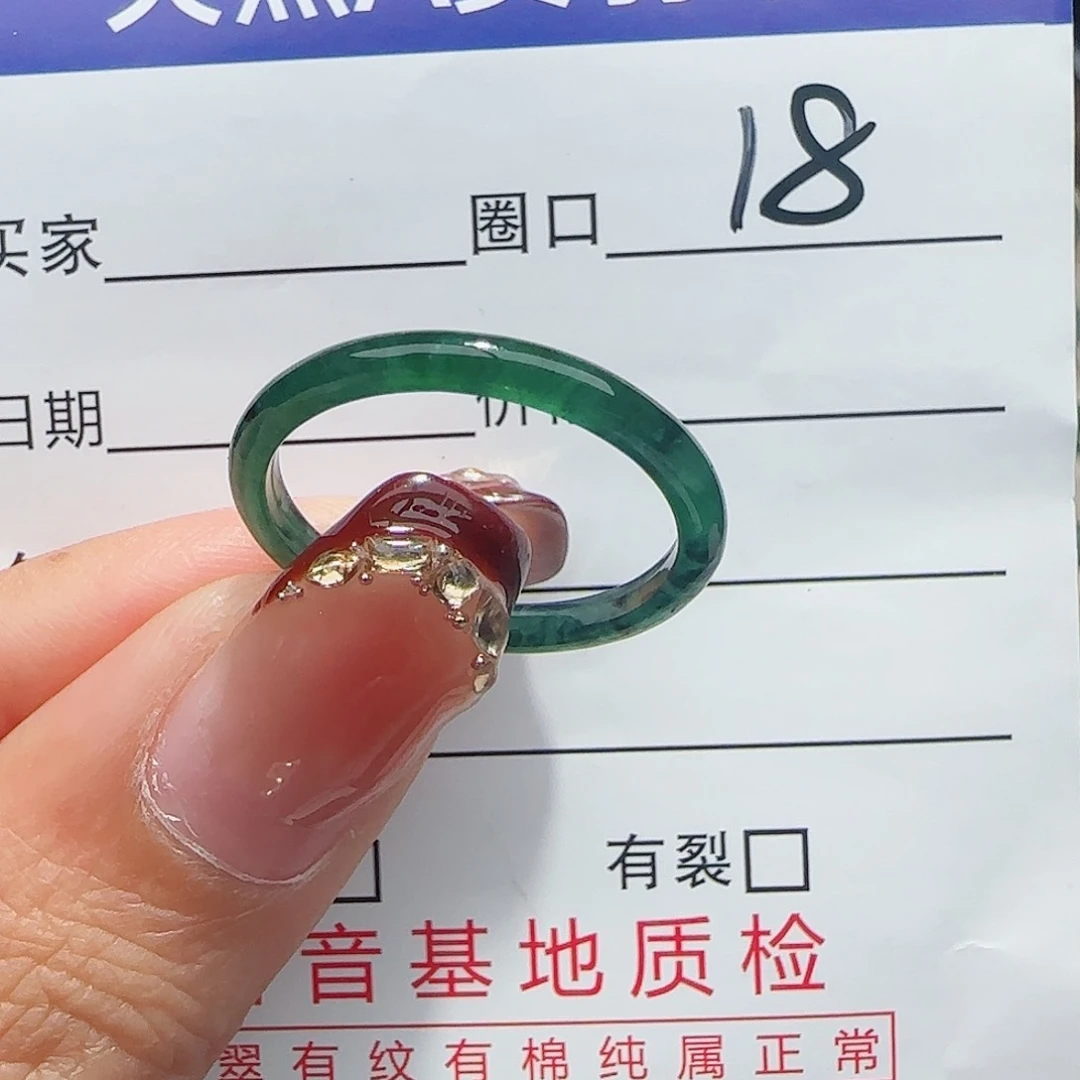 未镶嵌戒指翡翠翡翠