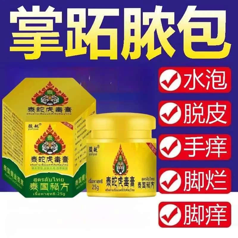 【泰国配方】牛皮廯肤顽固手足体股廯红点止痒大腿内侧外用抑菌乳膏