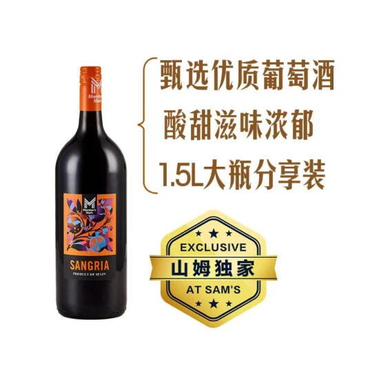 桑格利亚葡萄配制酒 1.5升
