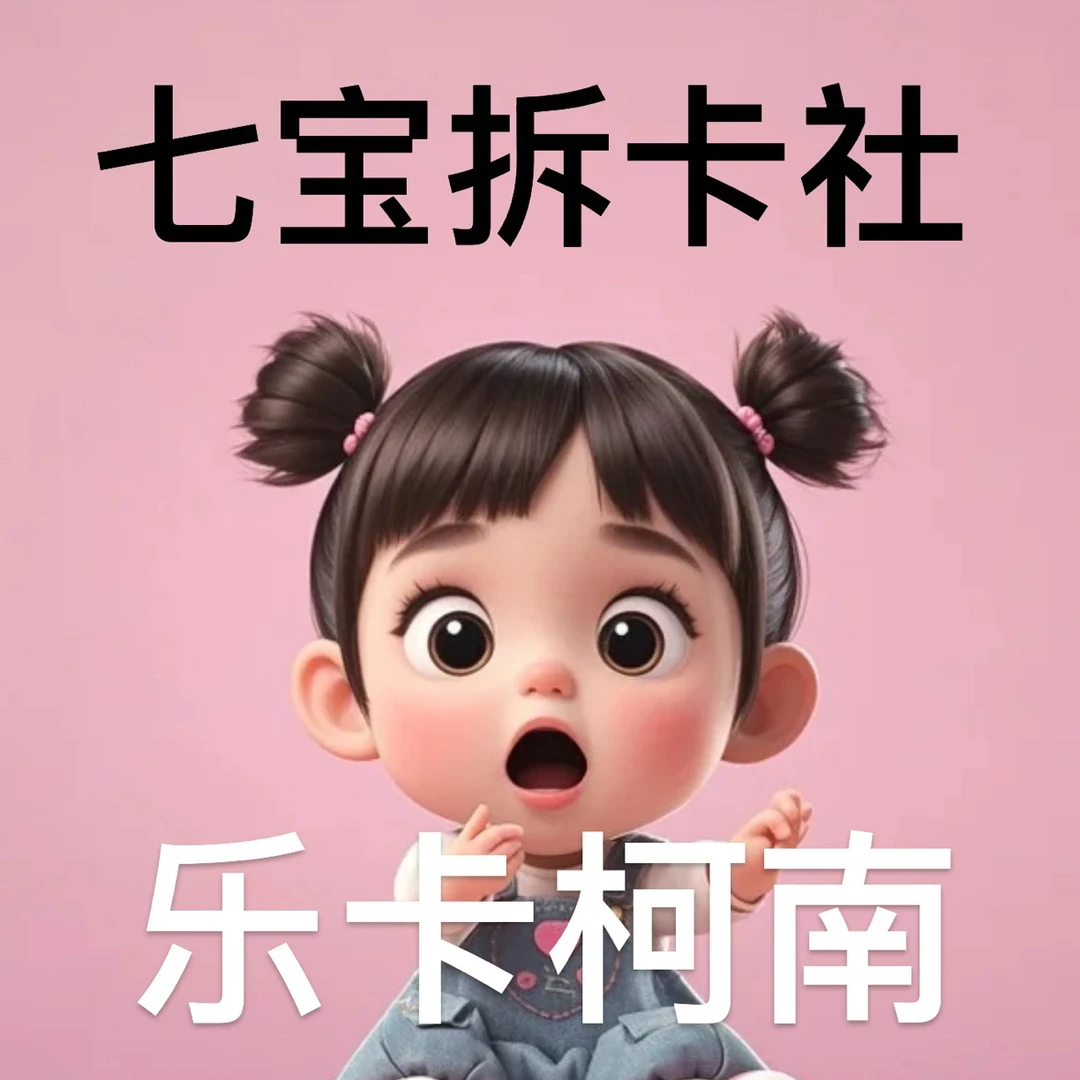 乐卡【柯南色纸】收藏盲盒卡牌