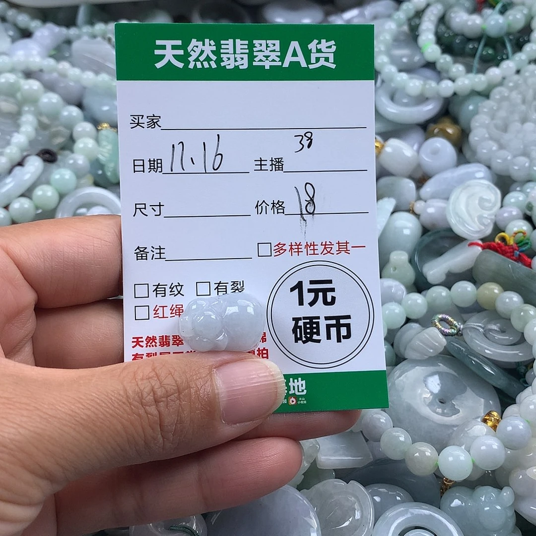 翡翠未镶嵌吊坠(不含链)