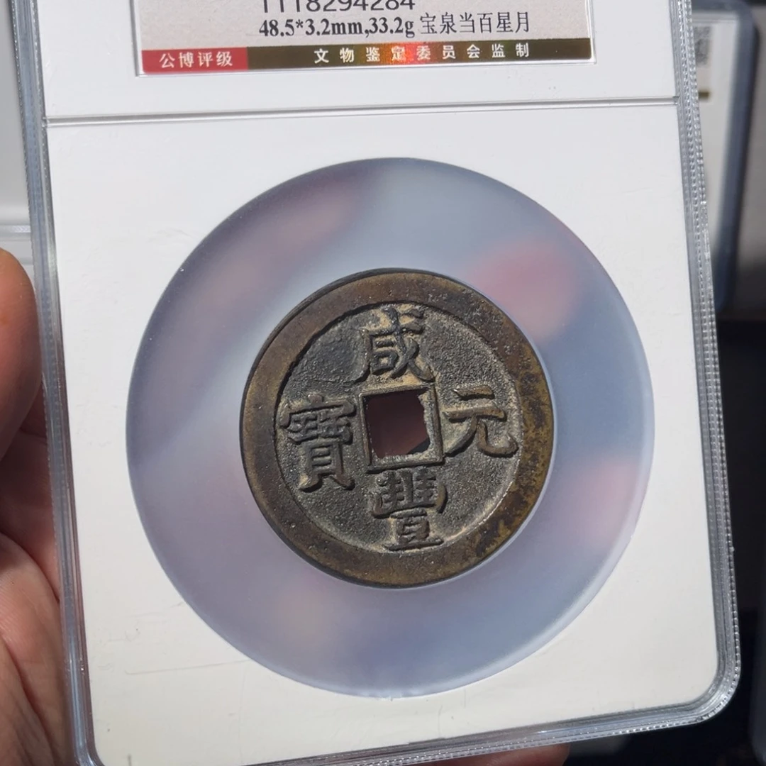 铜～****了星月当百闻泉11111111111