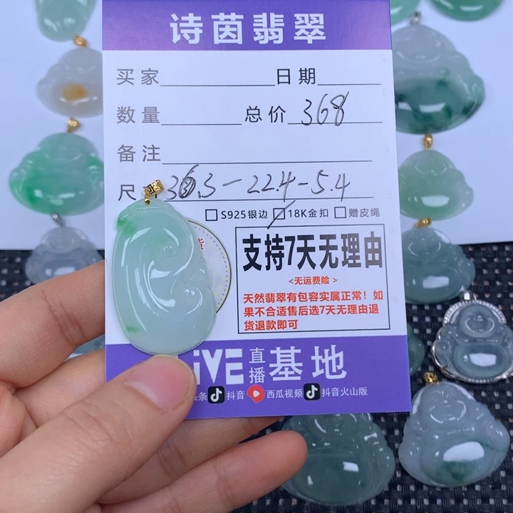 翡翠未镶嵌颈饰天然