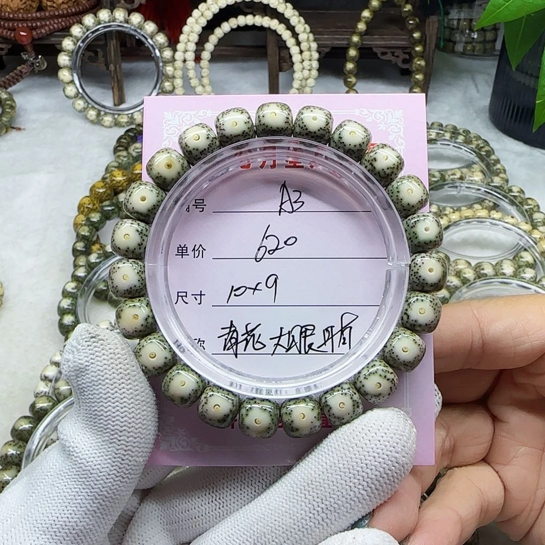 海南心月星月菩提A3