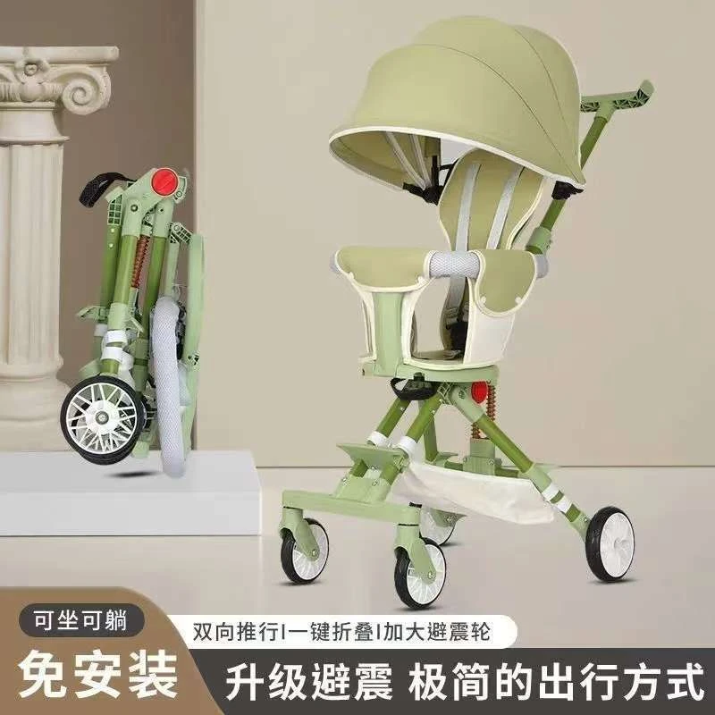 遛娃神器轻便可折叠手推车四轮双向婴儿减震推车可坐可躺