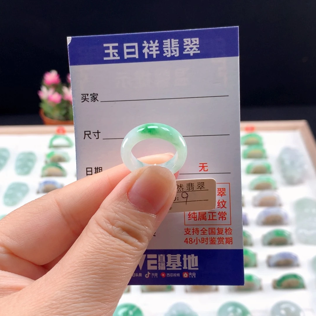 未镶嵌戒指翡翠9圈