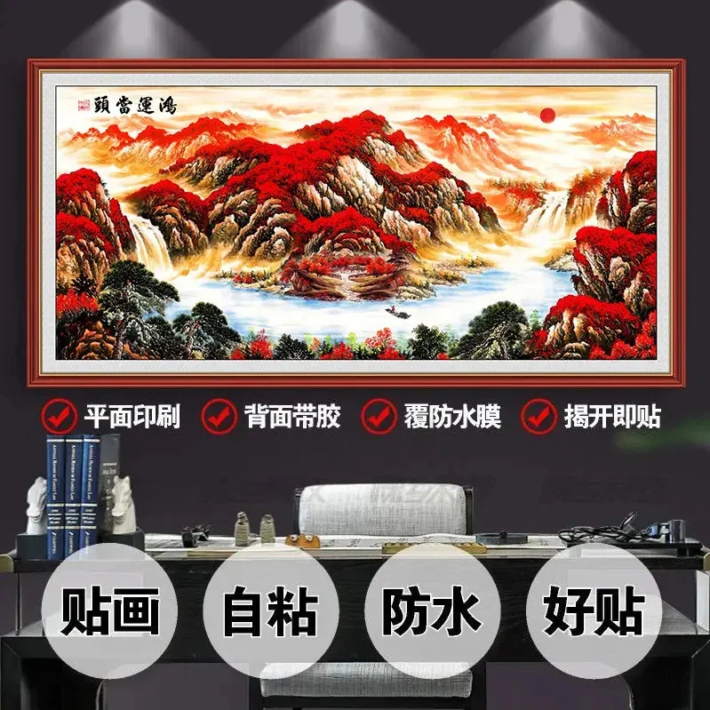 客厅沙发背景墙自粘装饰画墙贴纸山水画3d立体家和万事兴墙纸壁画