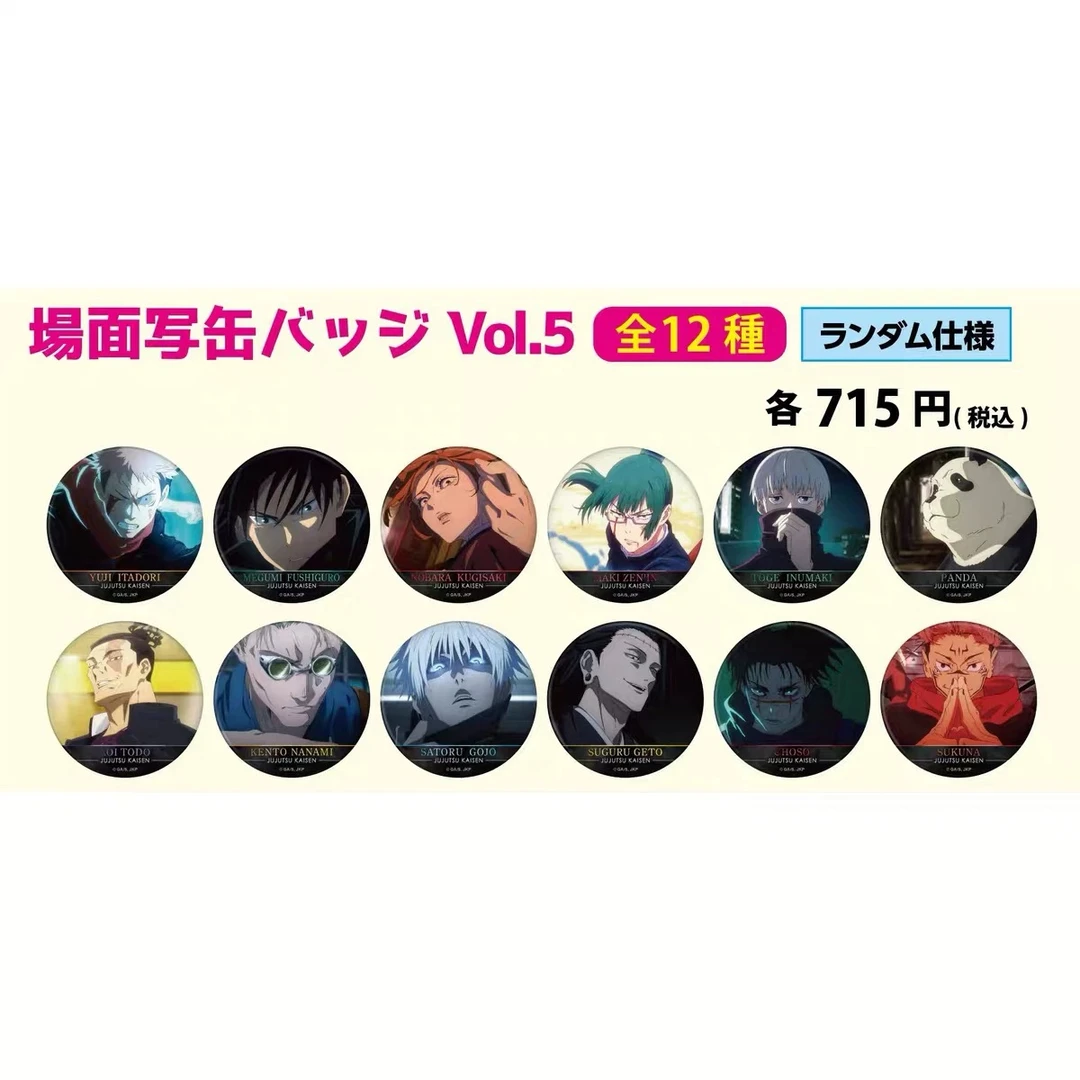 【咒术回战】 咒术回战 咒术浮雕吧唧