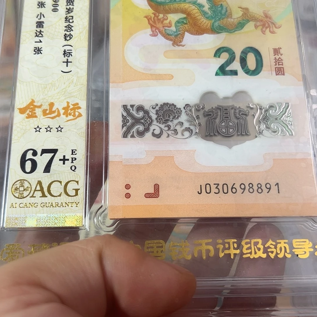 塑料030698891金山