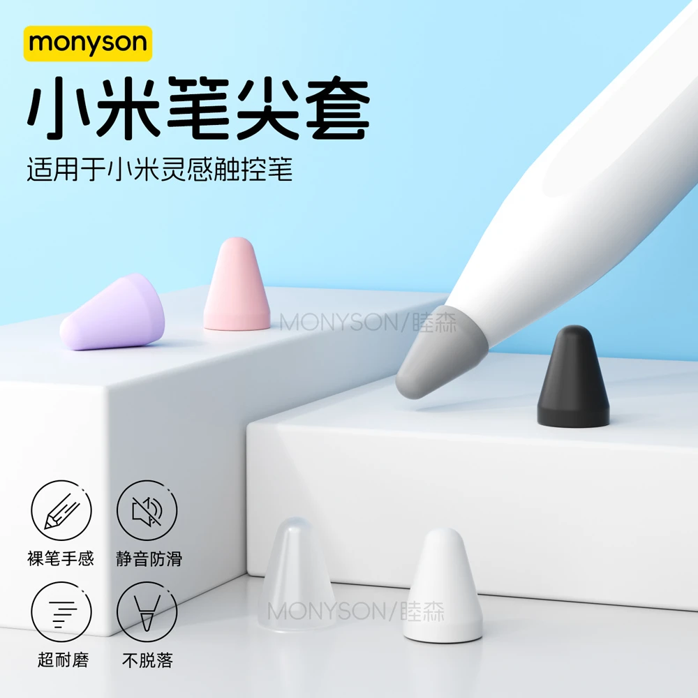 适用小米焦点触控笔Pro纤维笔尖套pad平板8/7二代灵感笔尖保护套2