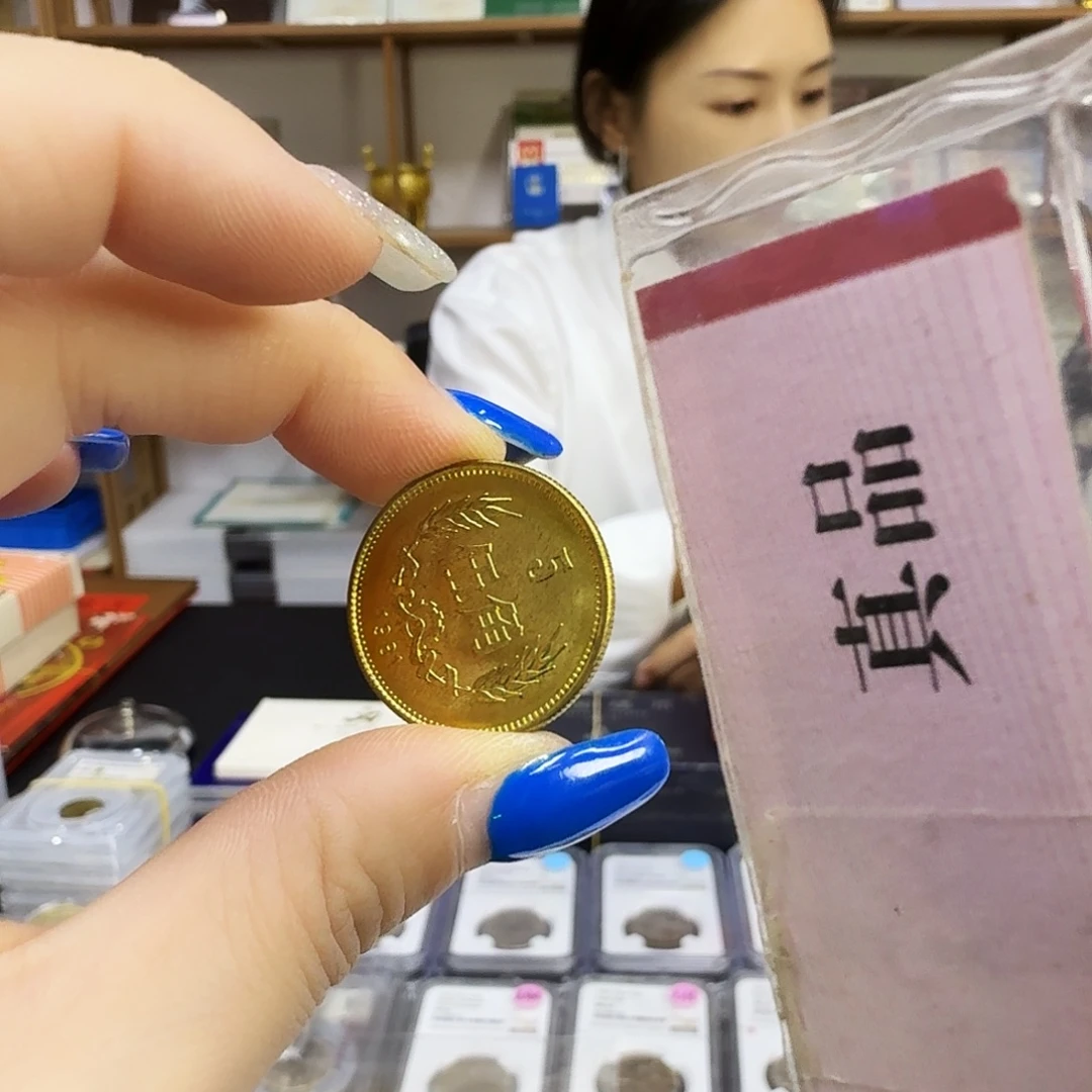 ****灬其他普通金属81五角1枚。。。