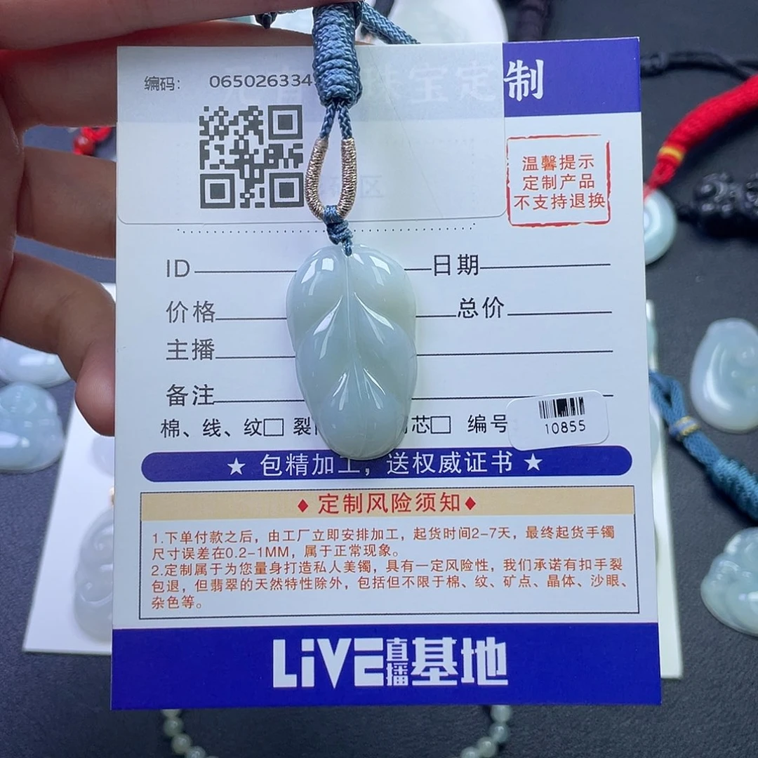 翡翠未镶嵌颈饰叶子