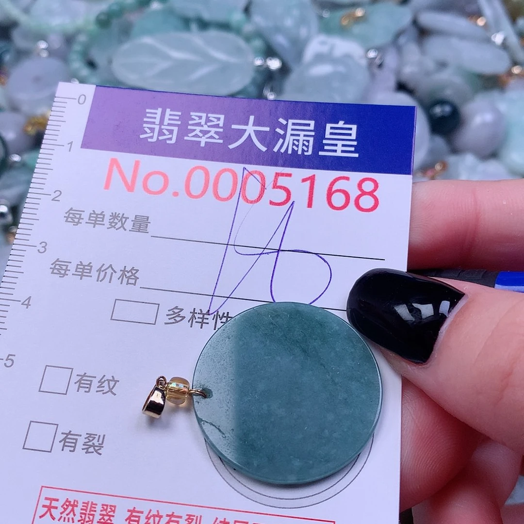 颈饰未镶嵌翡翠u