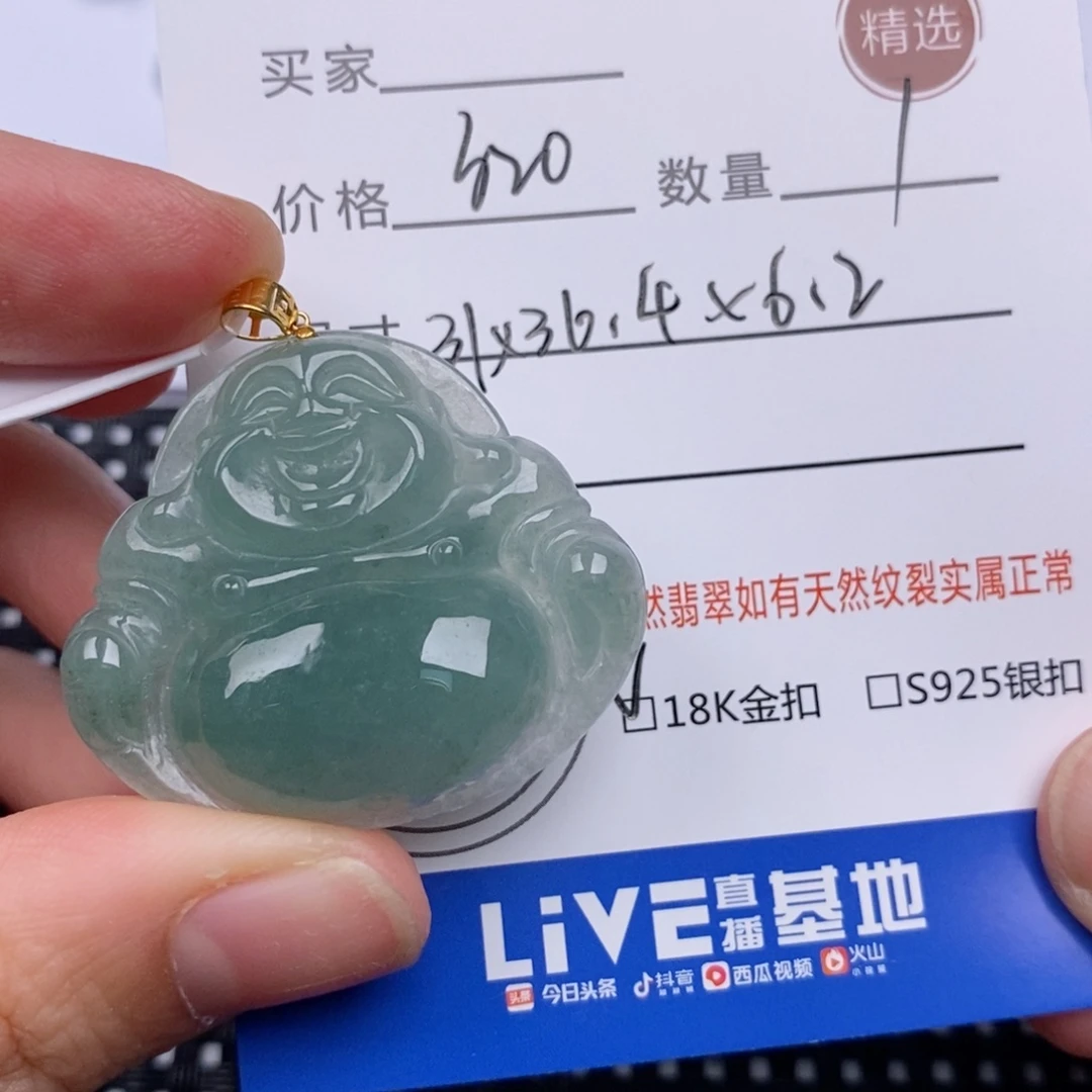 翡翠挂件18K金镶嵌