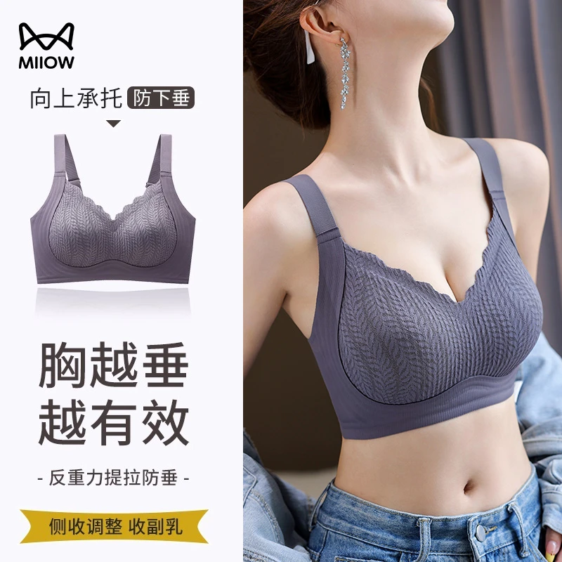 猫人提拉内衣女小胸聚拢显大调整型收副乳防下垂塑形无钢圈文胸罩