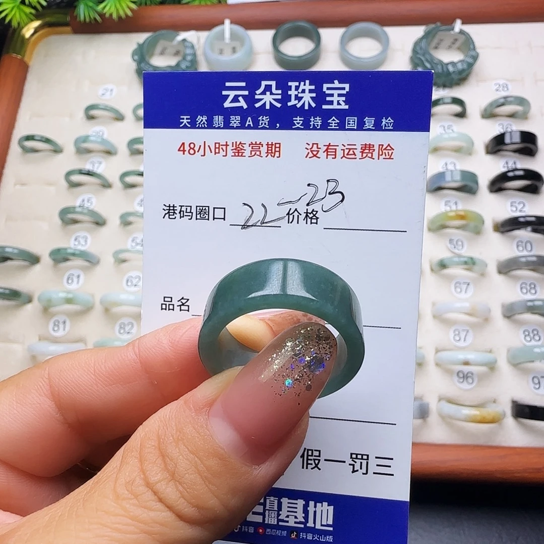 青***玉翡翠未镶嵌戒圈天然