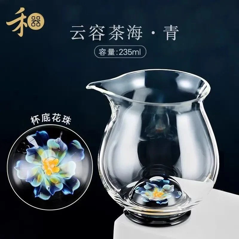 禾器菡韵云容茶海花语玻璃公道杯加厚手抓耐热分茶器和器高档茶具