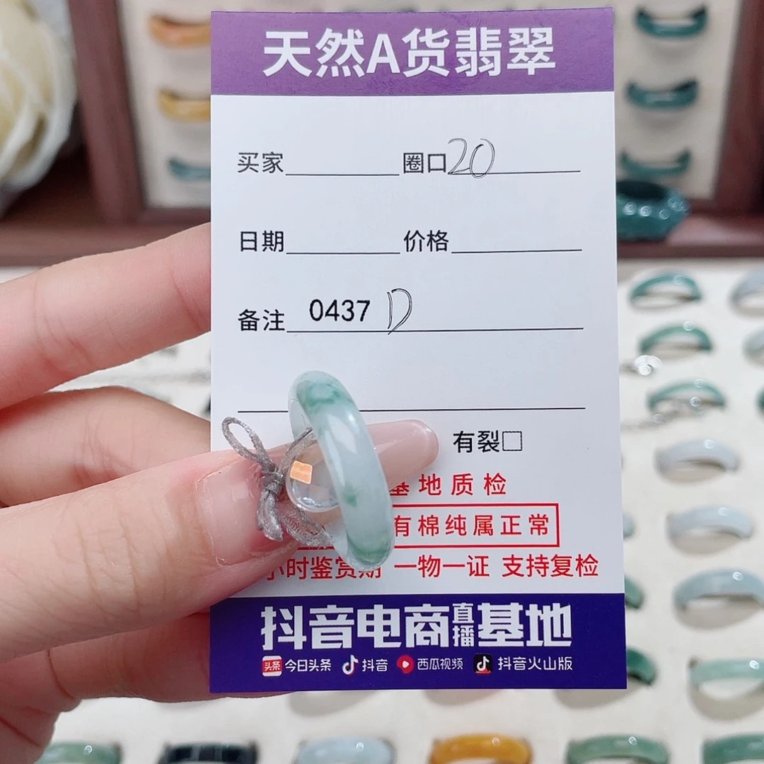 @***G翡翠未镶嵌戒指0437D