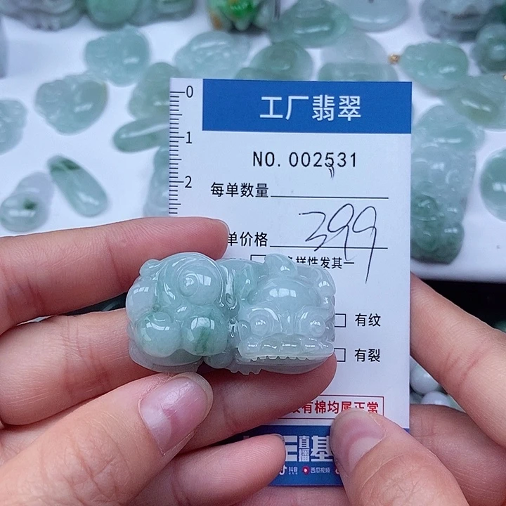 翡翠吊坠(不含链)未镶嵌张****）